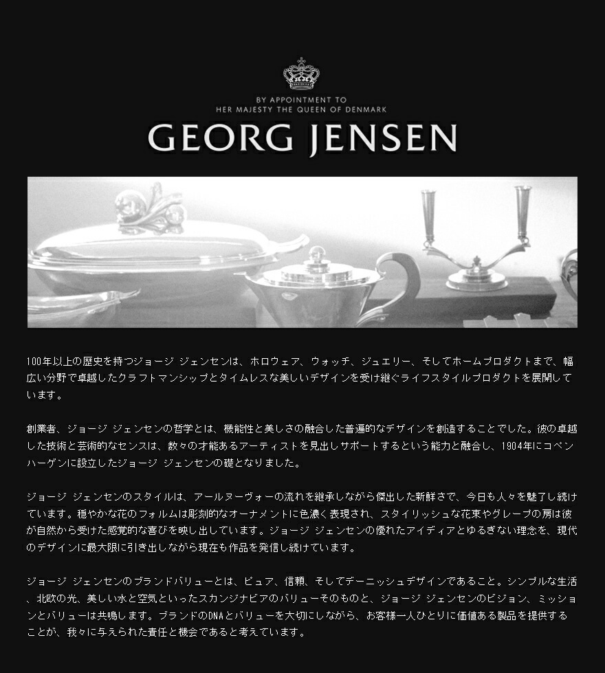 Georg Jensen / 硼 󥻥ۥ֥롼 (BLOOM) Ȥ(Ȥ֤ա2)<br>إ 󥱥/Ȥ/ȥ꡼/Ȥ֤/2/3586235<br>5705145204430ڥӥ˼бʡۡRCP