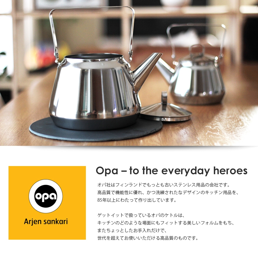 opa MARI ステンレス ケトル 1.5リットル 中古品 Amazon | OPA（オパ） Mari マリ ステンレスケトル アウトレット品 未