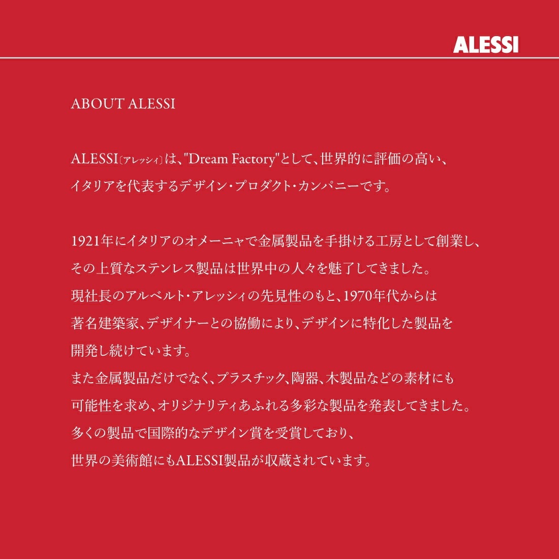Alessi/アレッシ】Wine opener Alessandro/ワインオープナー