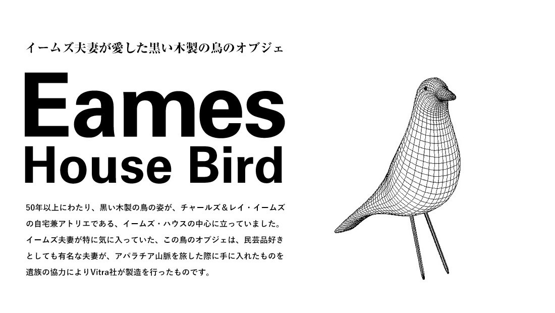 Vitra ȥ Eames House Bird ॺϥС ash cotton white å女åȥۥ磻 ֥ ʪ ƥꥢ<br>Źʡۿ߽̾ФƤɽȶ֥