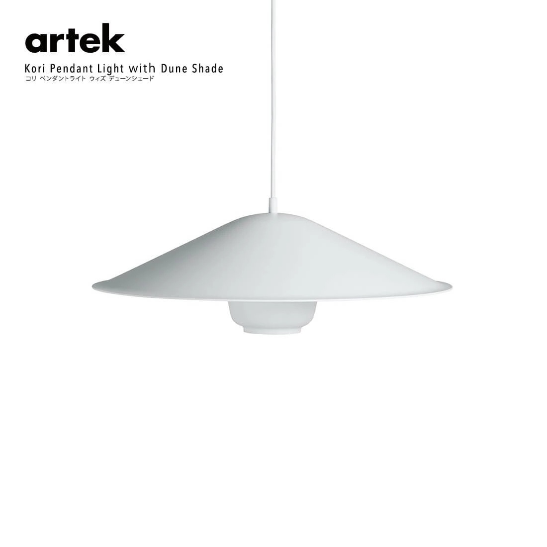 �ڥݥ��ȥ����ɥץ쥼��ȡ�artek ����ƥå� Kori ���� Pendant Light �ڥ����ȥ饤�� �ǥ塼�󥷥����� ���� �̲� ����ƥꥢ<br><br>����ƥå������ʥ��쥯�����˿����˲ä��֥���ץ��꡼��
