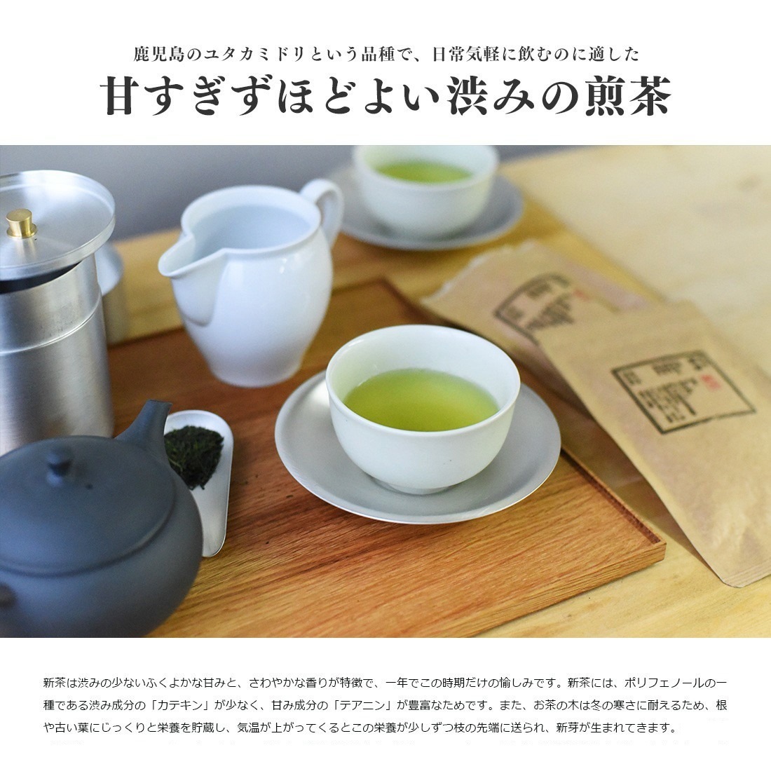 東屋・あづまや】煎茶 薩摩 50g<br>茶葉 茶っぱ ユタカミドリ 北川製茶