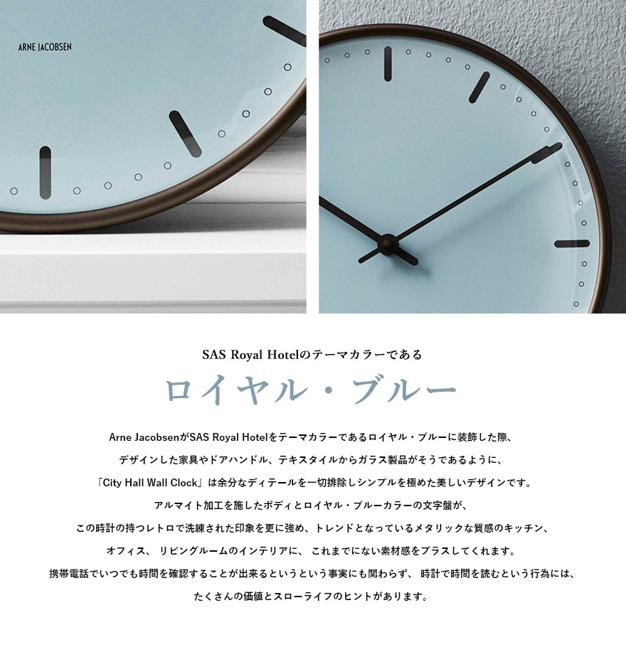 最終入荷分【ARNE JACOBSEN】Wall Clock City Hall 限定カラー Royal