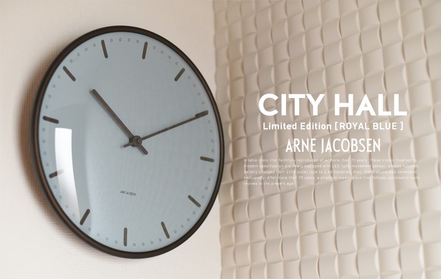 最終入荷分【ARNE JACOBSEN】Wall Clock City Hall 限定カラー Royal