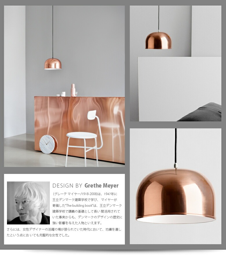 Audo Copenhagen GM Pendant GMペンダント コッパー Φ30cm<br>Grethe 
