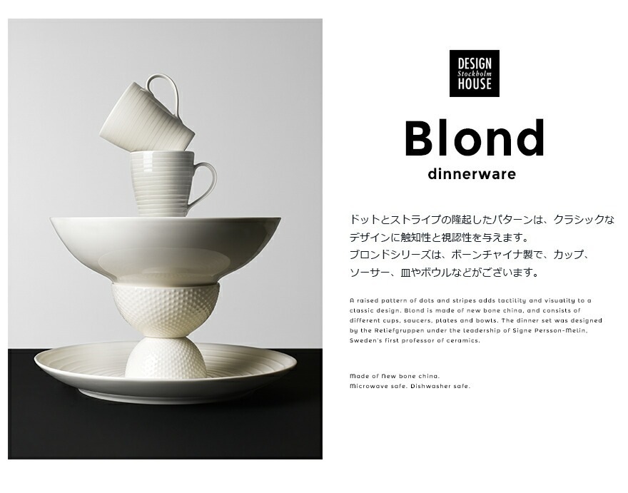 Design House Stockholm/BLOND ֥ ץååס<br>Designed by Reliefgruppen with Signe Persson-Melin/å/ҡ/̲/ǥϥ ȥåۥ/å/˥塼ܡ㥤/ڥӥ˼бʡۡRCP
