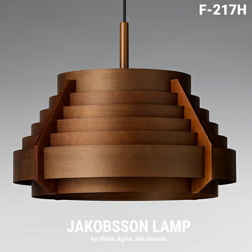 JAKOBSSON LAMPʥ䥳֥סˡF-217Hץ֥饦<br>ǥʡ Hans Agne Jakobsson ơ֥  ̲RCP