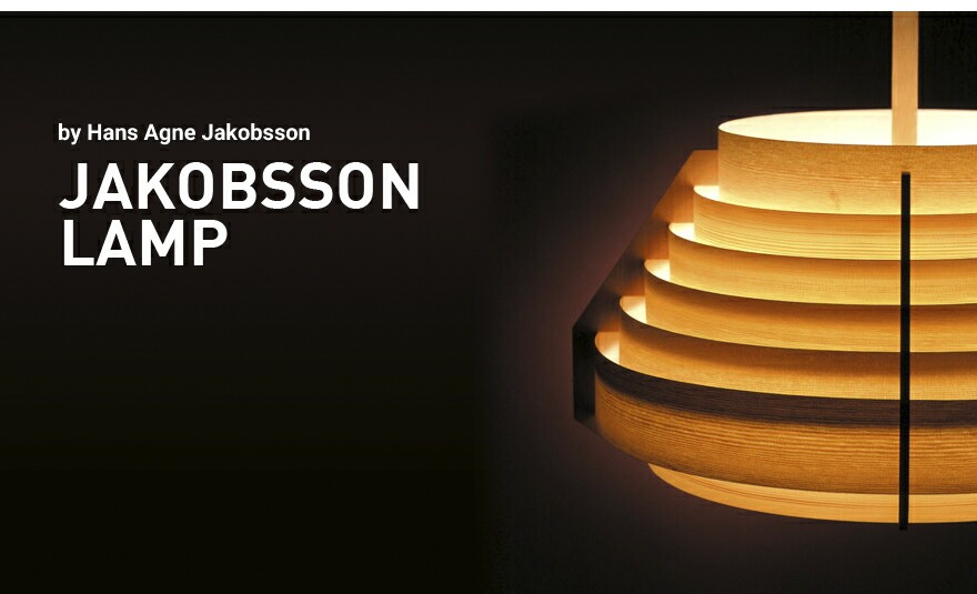 JAKOBSSON LAMPʥ䥳֥סˡF-217Hץ֥饦<br>ǥʡ Hans Agne Jakobsson ơ֥  ̲RCP