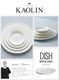 KAHLER �����顼 ������� �ǥ��å��� �ۥ磻�� 16011<br>kaolin �� �ơ��֥륦���� ���� ����ץ� DISH Plate �ܡ�����㥤�� �Żҥ�󥸲� �������� Cecilie Manz �����ꥨ �ޥ�� �ڥ���ӥ˼����б����ʡۡ�RCP��