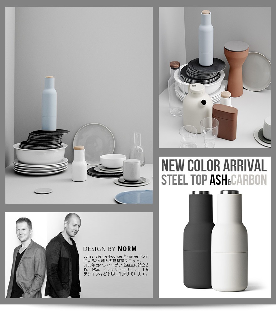 Audo Copenhagen Bottle Grinder ボトルグラインダー スモール<br