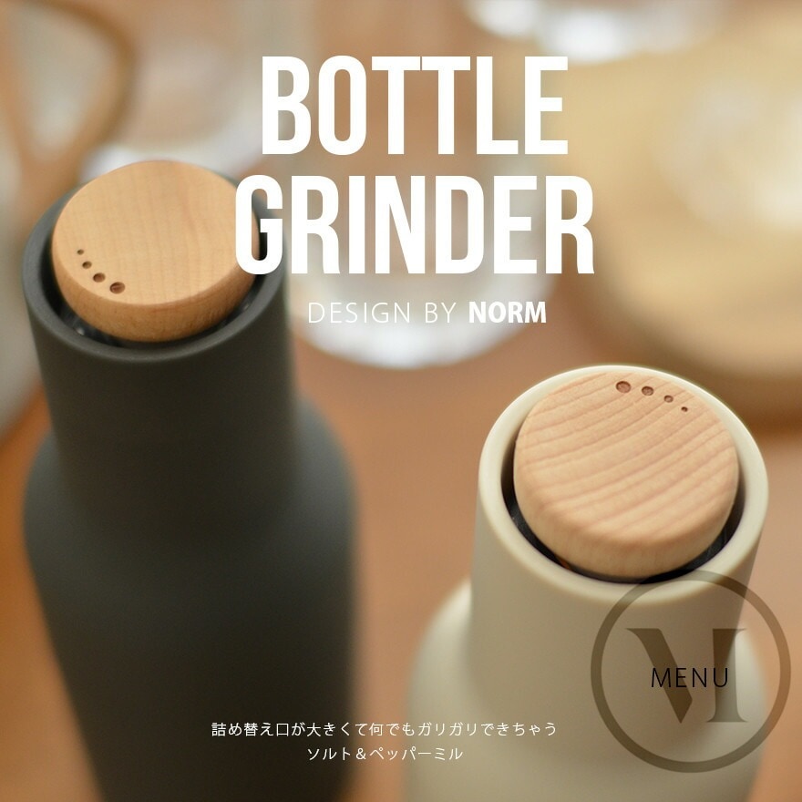 新品 オドー コペンハーゲン Audo ボトル グラインダー Audo Copenhagen Bottle Grinder ボトルグラインダー スモール<br
