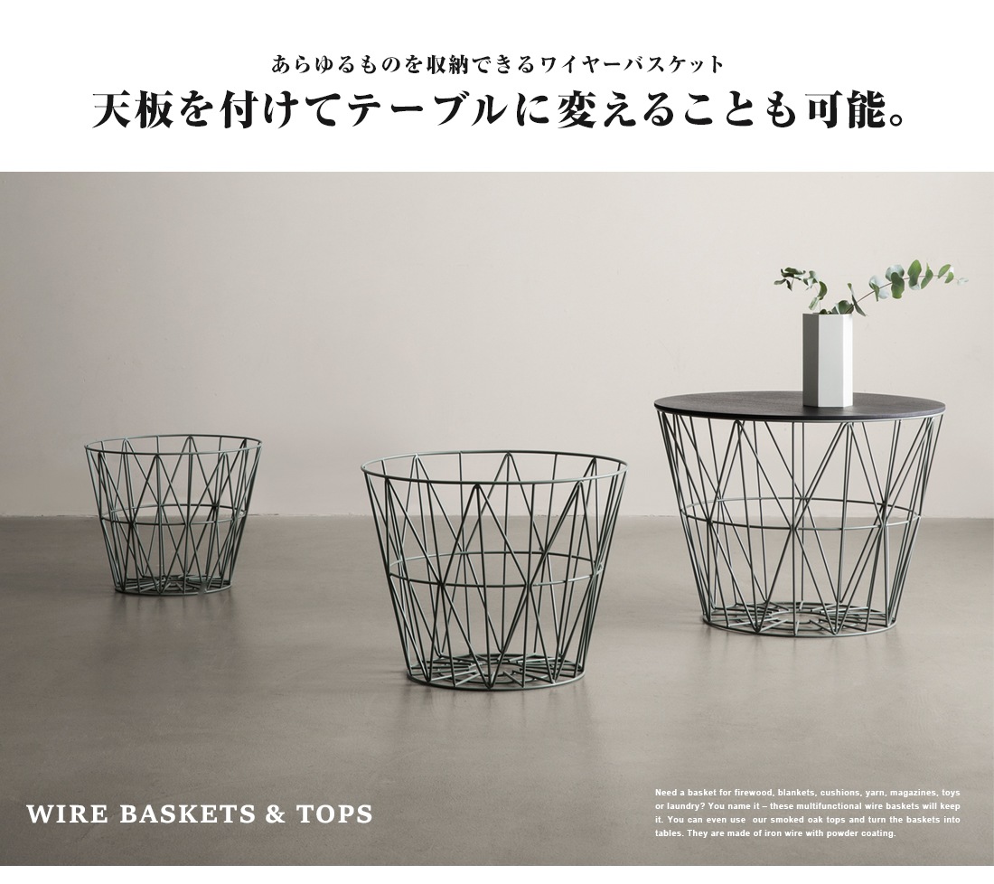 ferm LIVING  եӥ󥰡  Wire Basket TopS<br>磻䡼Хå  ɥơ֥ ӥ Ǽ ɥ꡼RCP