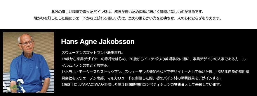 JAKOBSSON LAMP 䥳֥ F-217 ѥǥʡ Hans Agne Jakobsson ڥȥ  ̲ Hans pendant