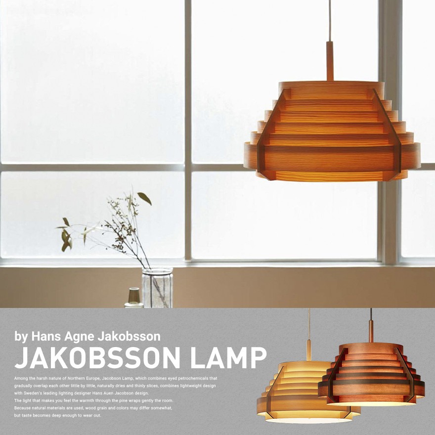 JAKOBSSON LAMP 䥳֥ F-217 ѥǥʡ Hans Agne Jakobsson ڥȥ  ̲ Hans pendant