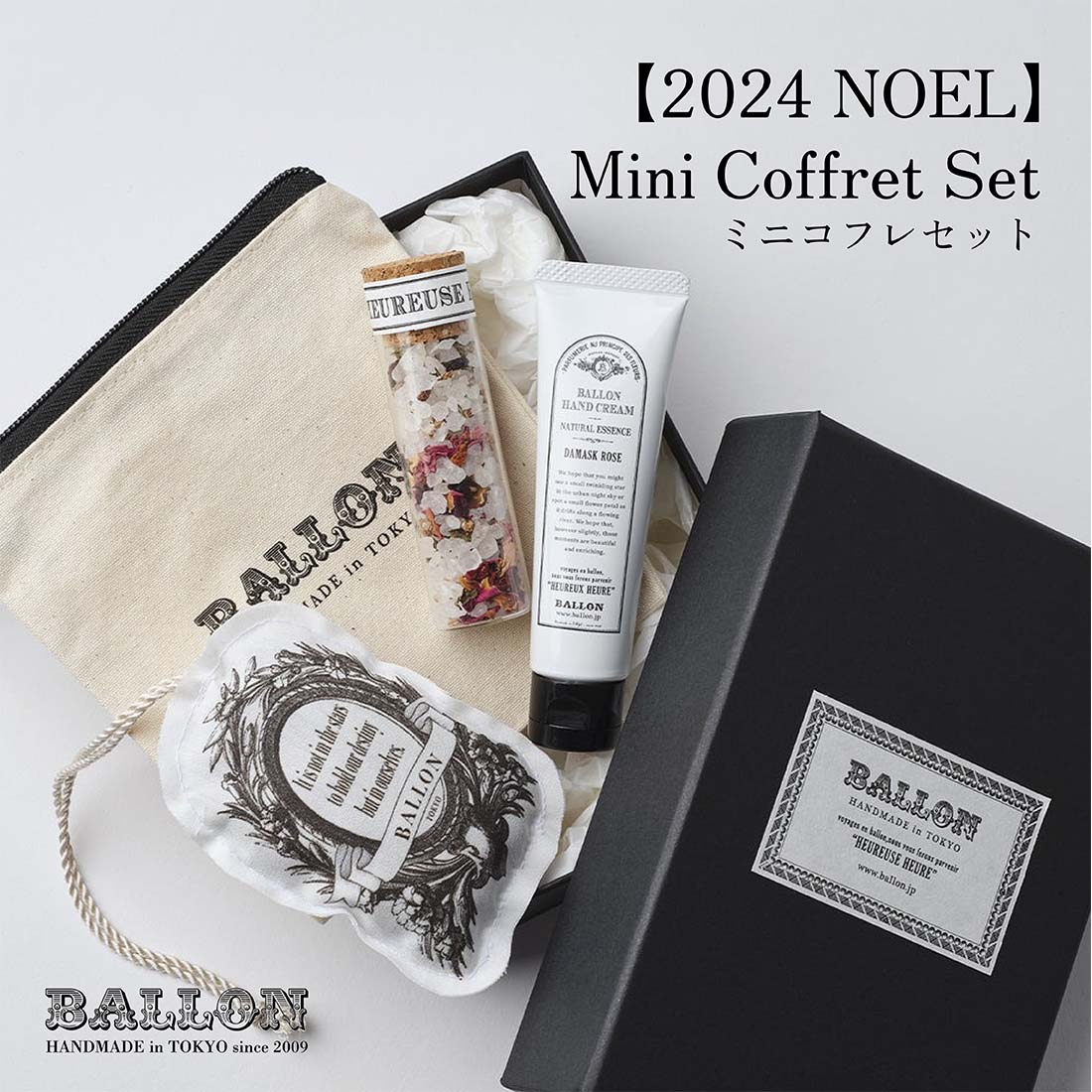 Ballon �Х��� Mini Coffret Set �ץ����ե쥻�å� 2024 NOEL �ϥ�ɥ��꡼�� �ݡ��� �Х������ ������ ���ե� ���ꥹ�ޥ�<br><br>�� BALLON 2024 HOLIDAY COLLECTION �ӡ�HAPPY LOOP�ɡڥ��ե��ý���