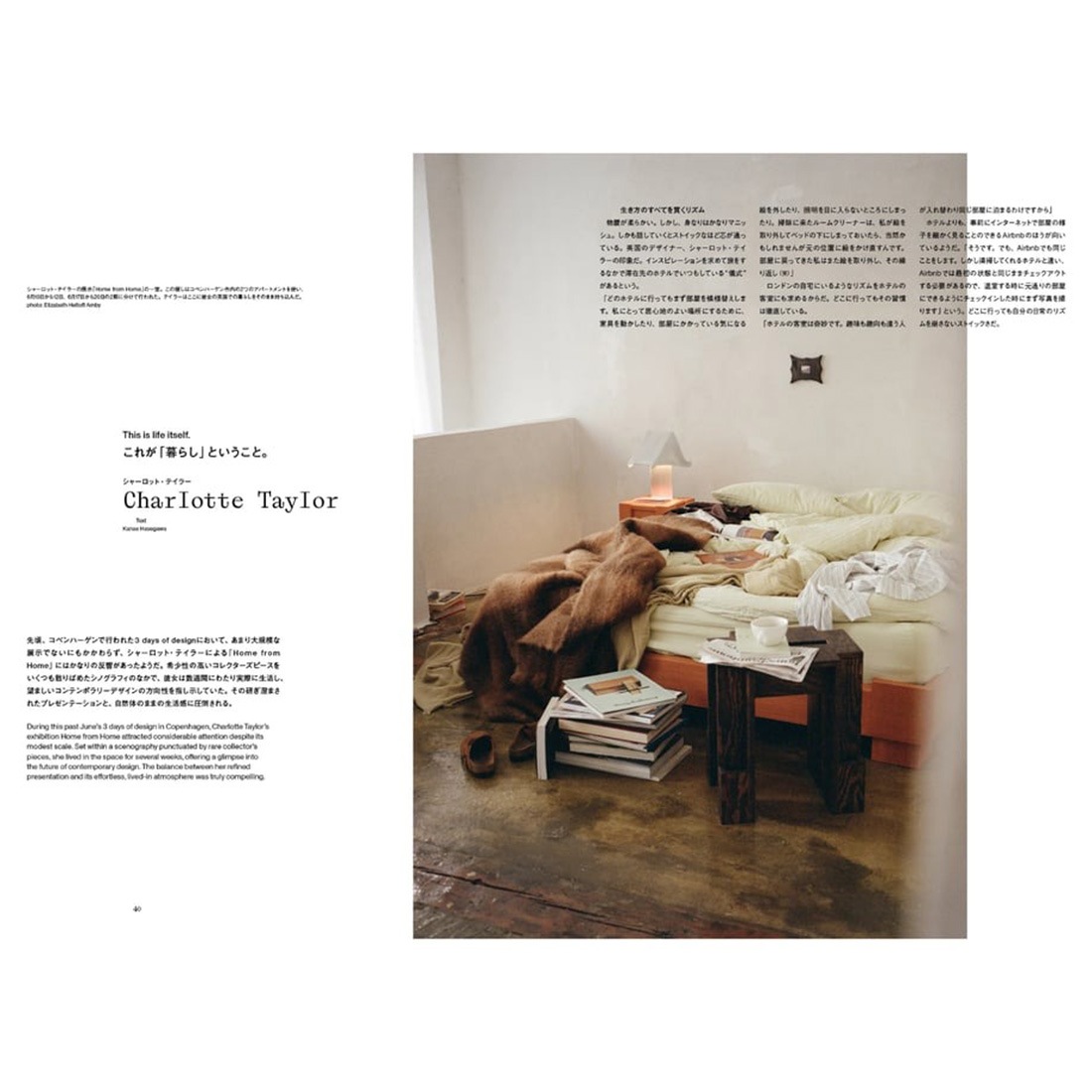 Ilmm: Design Journal #3 �� 2025.10.31 �ǥ����󥸥㡼�ʥ� �������륨�२�� ��3��<br>�᡼���إͥ��ݥ������������ꡦ����������åԥ��Բ�