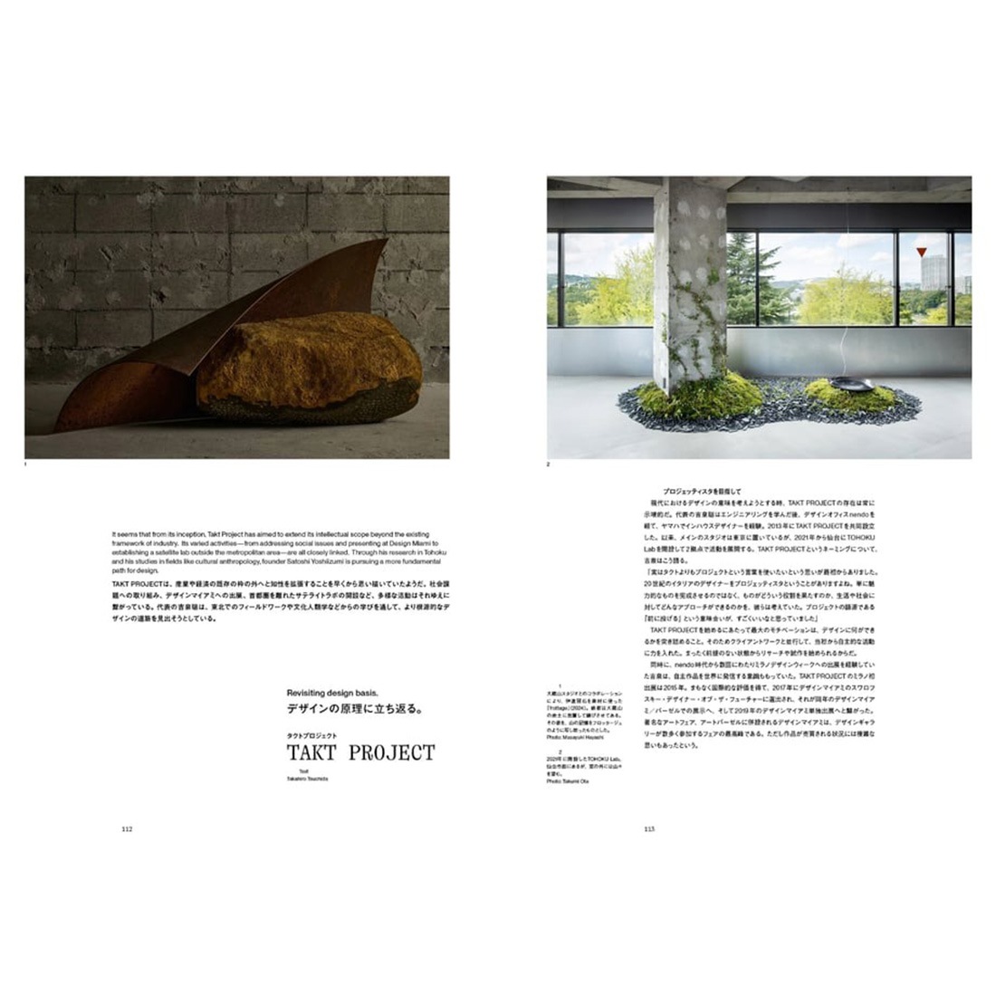 Ilmm: Design Journal #3 �� 2025.10.31 �ǥ����󥸥㡼�ʥ� �������륨�२�� ��3��<br>�᡼���إͥ��ݥ������������ꡦ����������åԥ��Բ�