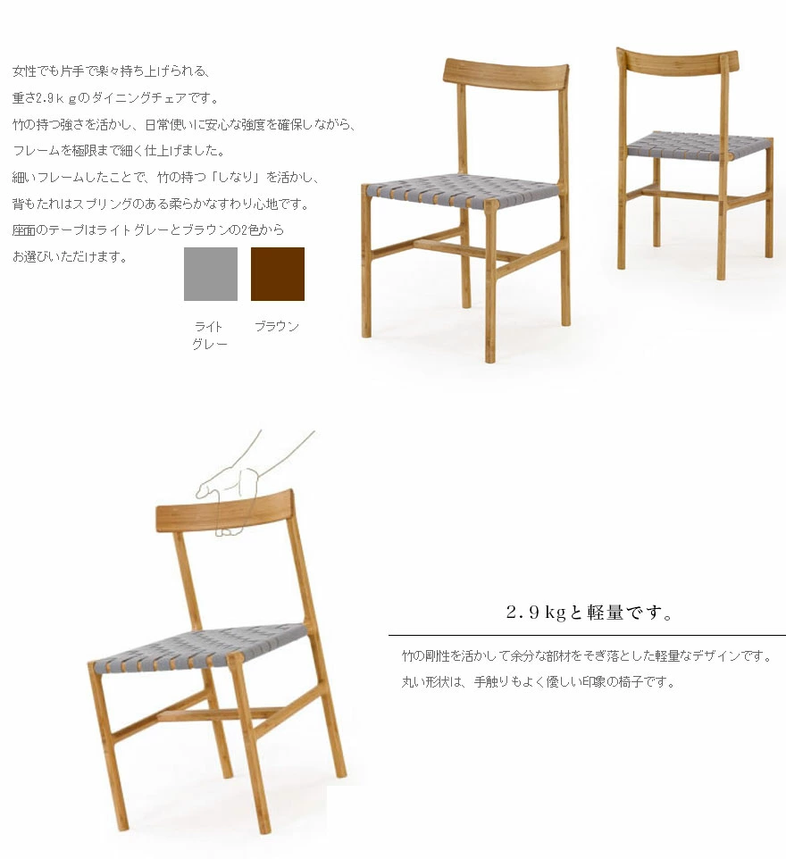 TEORI テオリ】G ダイニングチェア【美しい竹の家具TEORI】 P-RC 竹
