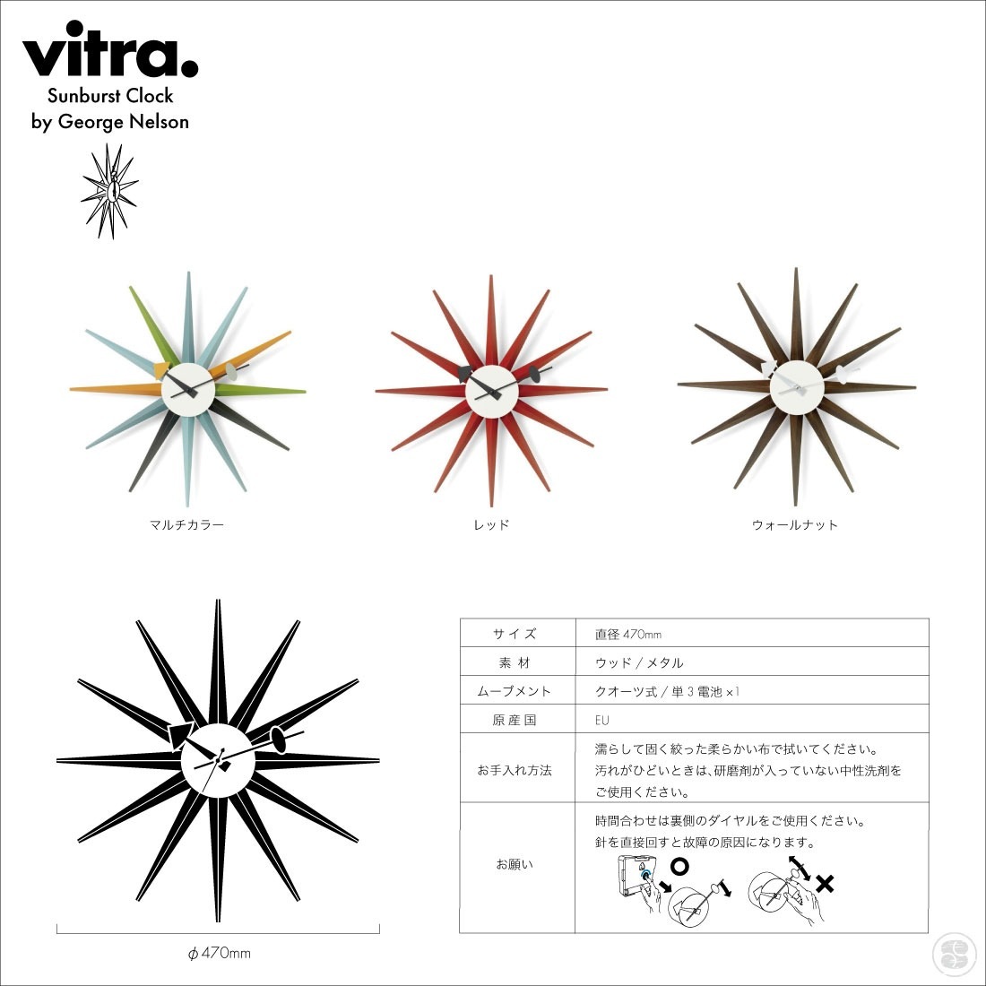 掛けフックプレゼント】Sunburst Clock サンバースト クロック / Vitra