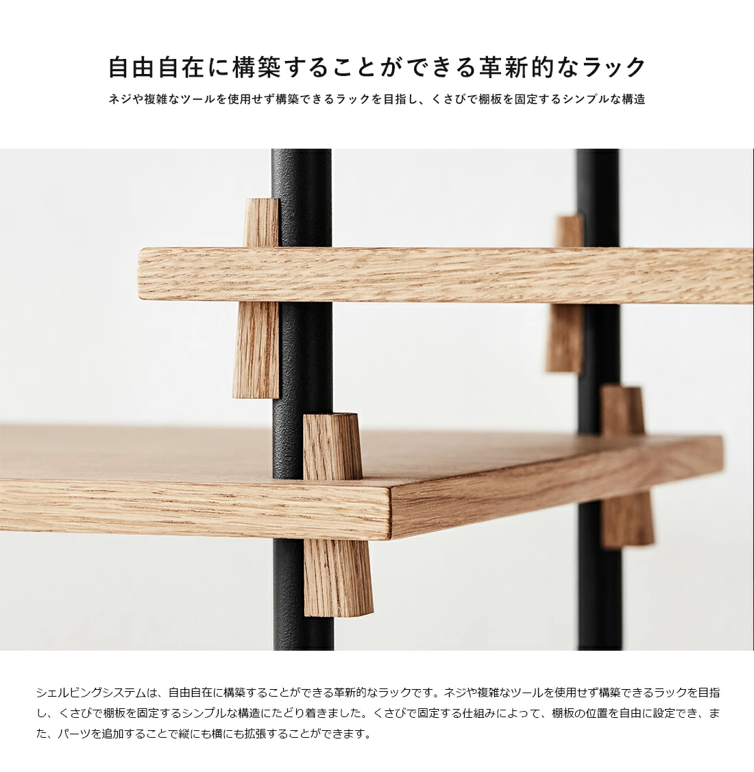 MOEBE ムーベ Shelvingsystem シェルビングシステム 脚2本セット 85cm