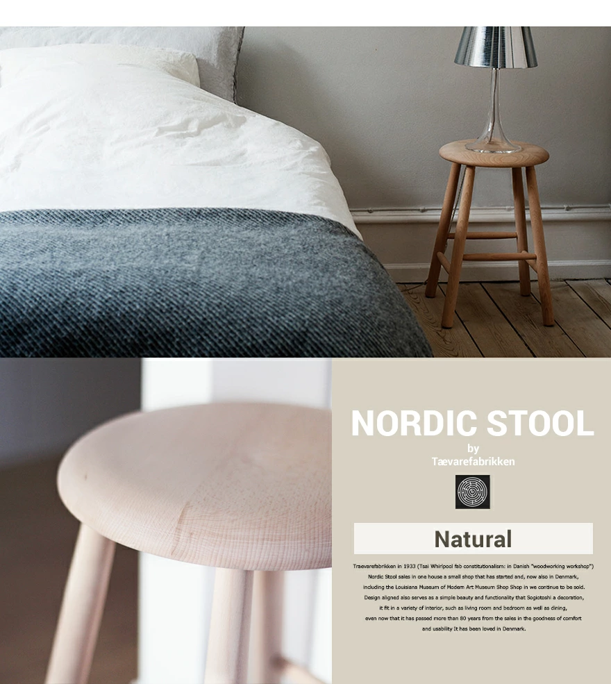 メンテナンスキットプレゼント】NORDIC STOOL/ノルディックスツール