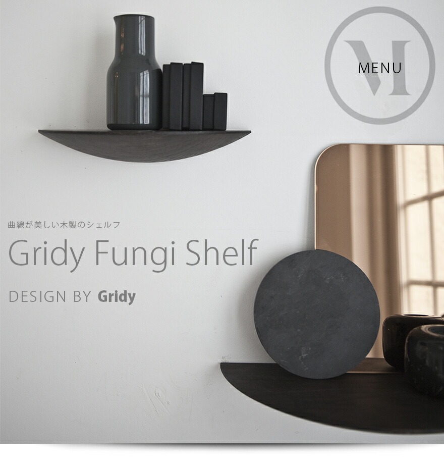 ��SALE�ۥ����ݥ��Բ� Audo Copenhagen Gridy Fungi Shelf S������ ���饤�ǥ� �ե��󥮥������ �ǥ����� Gridyê ������� ���� WOOD �̲�