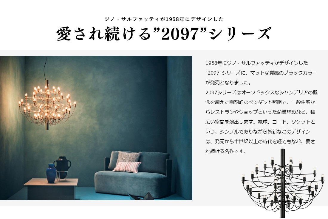 名作シャンデリア】MOD.2097 30lights matt white マットホワイト LED