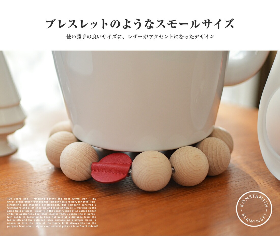 PERLE SMALL WOOD/�ѡ���ȥ�٥å� ���⡼�� ���åɡ�SL05SWD�ۡ�KONSTANTIN SLAWINSKI<br>���ߤ�/������/����/�̲�/�ǥ�ޡ���<br>�ڥ���ӥ˼����б����ʡۡ�RCP��