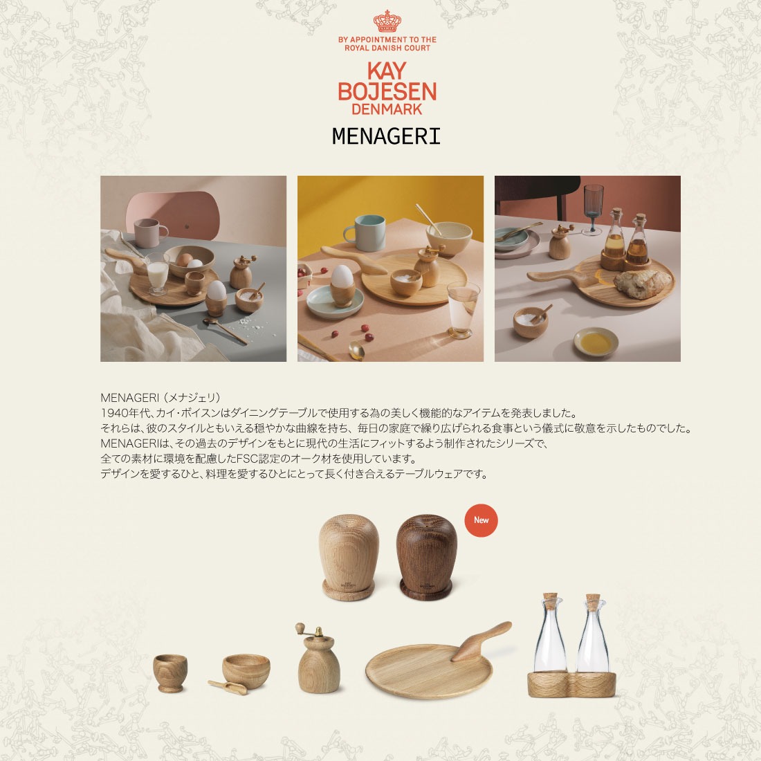 【KAY BOJESEN/カイ・ボイスン】メナジェリ ソルト＆ペッパーセットMENAGERI/SOLT/PEPPER/北欧テーブルウェア/食器/オーク材コンビニ受取対応【RCP】