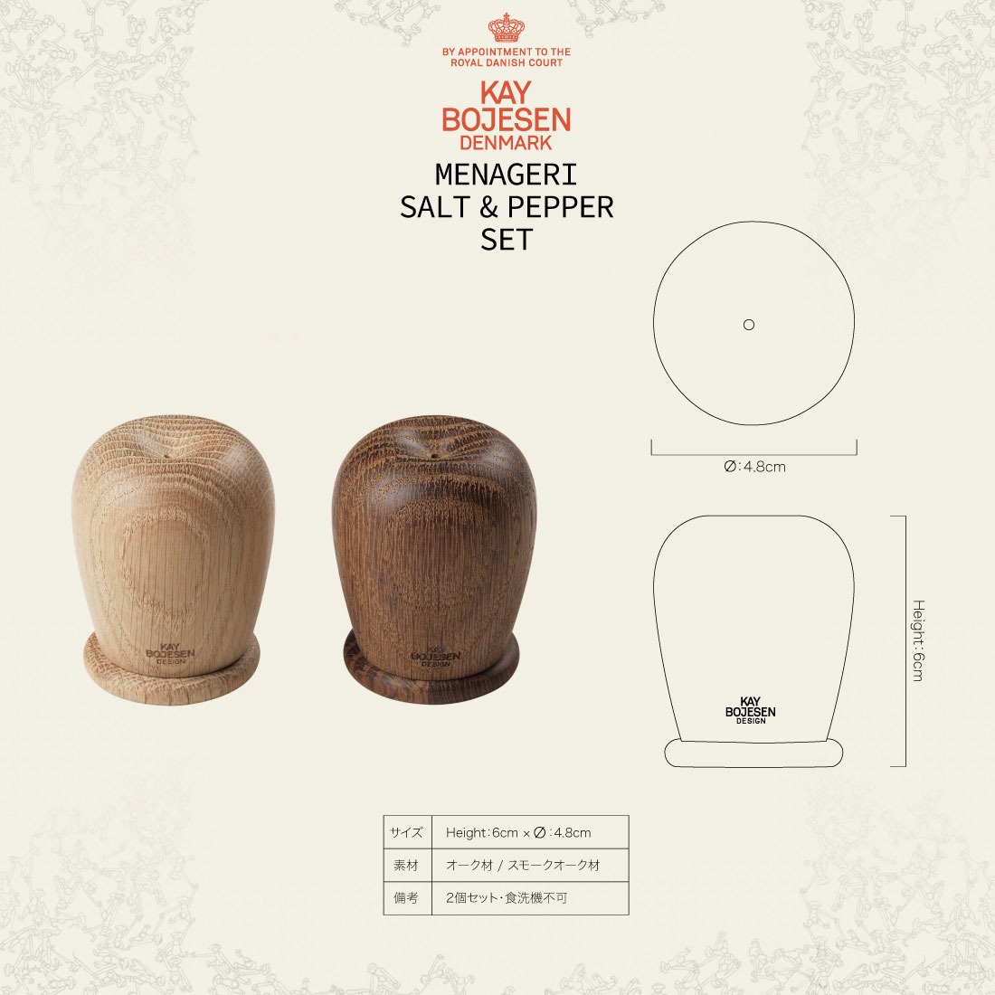 【KAY BOJESEN/カイ・ボイスン】メナジェリ ソルト＆ペッパーセットMENAGERI/SOLT/PEPPER/北欧テーブルウェア/食器/オーク材コンビニ受取対応【RCP】