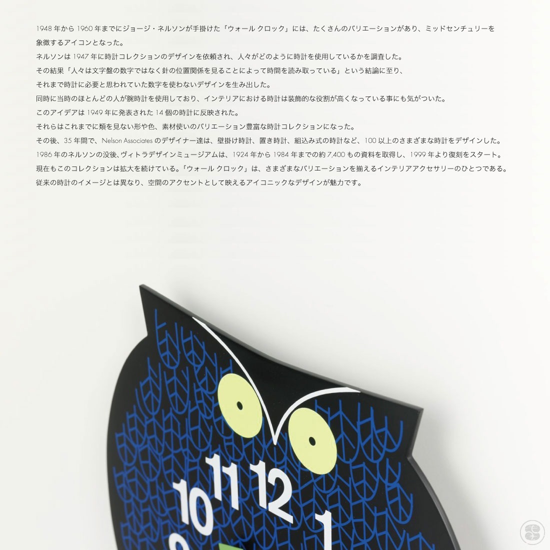 Vitra �����ȥ� Zoo Timers George Nelson clock �����ȥ� ���������ޡ��� ���硼�����ͥ륽�� �������� �ݻ��� �����å�