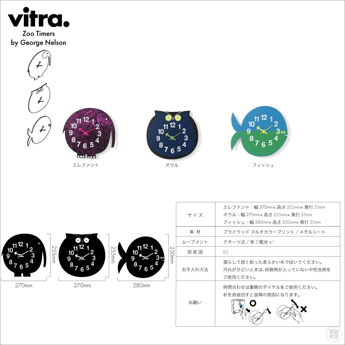 Vitra �����ȥ� Zoo Timers George Nelson clock �����ȥ� ���������ޡ��� ���硼�����ͥ륽�� �������� �ݻ��� �����å�