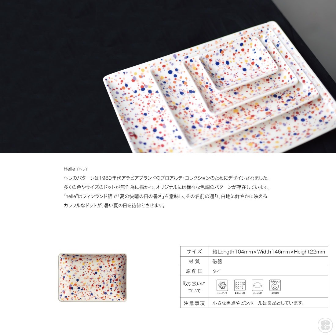 iittala/���å���/Oiva Toikka Collection/Helle amethyst/A6 plate 104��146mm/�����С��ȥ��å����쥯�����/�إ�/���᥸����/�ץ졼��