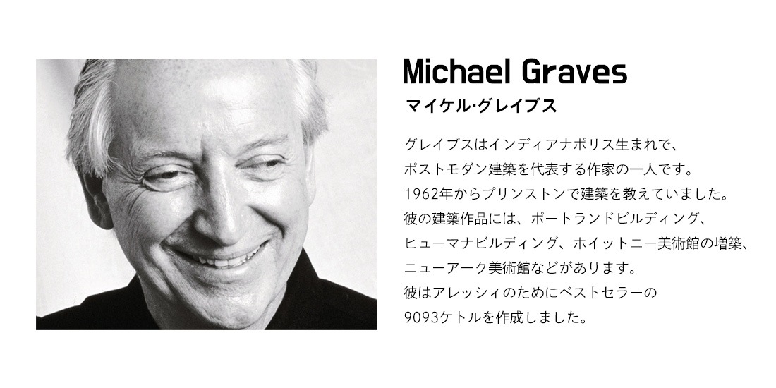 ALESSI WHISTLE KETTLE å ۥå륱ȥ 9093 Michael Graves ޥ롦쥤֥ ꥢ