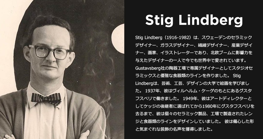 Gustavsbergsե٥Lindberg BERSAҡåס<br>Stig Lindbergե٥ ɥ٥ 5010130300 ޥå  ̲ ҡڥӥ˼бʡۡRCP