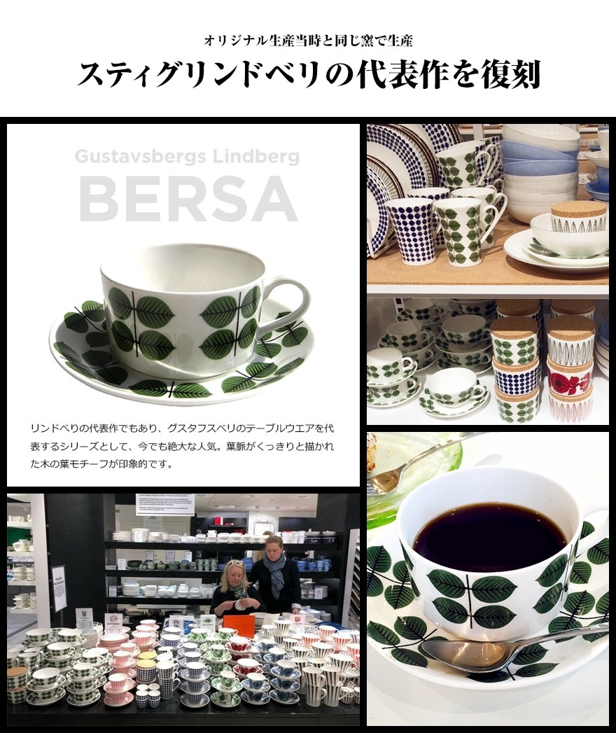 Gustavsbergsե٥Lindberg BERSAҡåס<br>Stig Lindbergե٥ ɥ٥ 5010130300 ޥå  ̲ ҡڥӥ˼бʡۡRCP