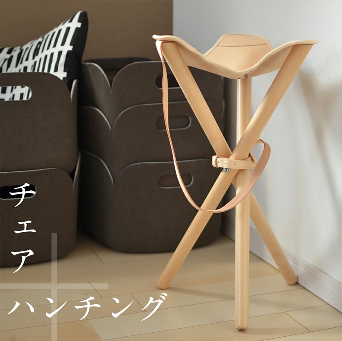 GREENHOLT（旧Normark）HUNTING CHAIR SMALL ハンティングチェア
