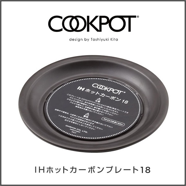 ��COOKPOT�����å��ݥåȡ�IH�ۥåȥ����ܥ�18�ץ졼�ȥ��å� IH�ۥåȥ����ܥ�ץ졼�� ���åȤ���Ѥ�����ǡ�IH Ĵ����Ǥ�Ĵ������ǽ ���ڥ���ӥ˼����б����ʡۡ�RCP��