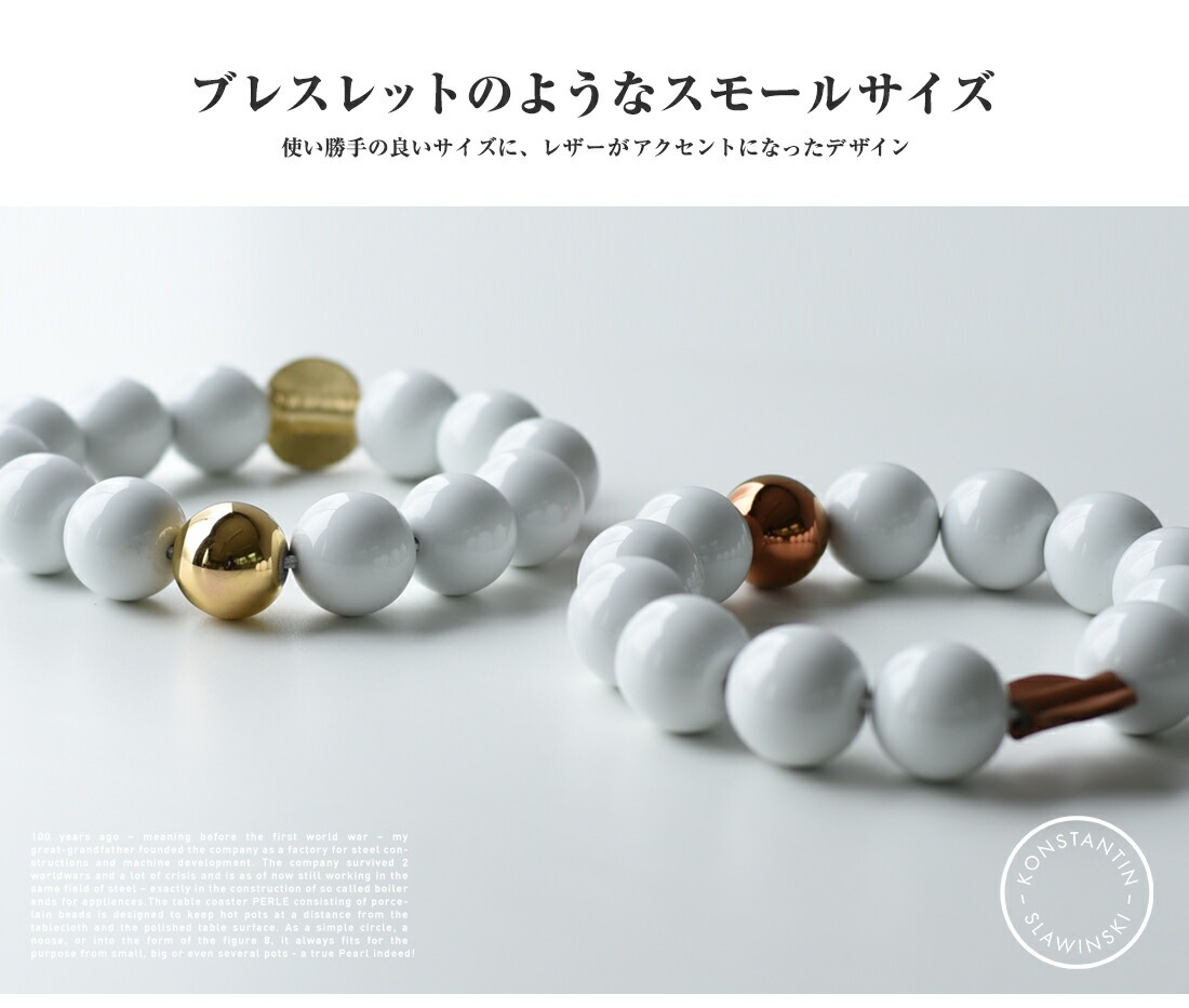 PERLE GOLD/CPOPPER / �ѡ���ȥ�٥å� �������/���åѡ���KONSTANTIN SLAWINSKI<br>���ߤ� ������ ���� �̲� �ǥ�ޡ���<br>�ڥ���ӥ˼����б����ʡۡ�RCP��