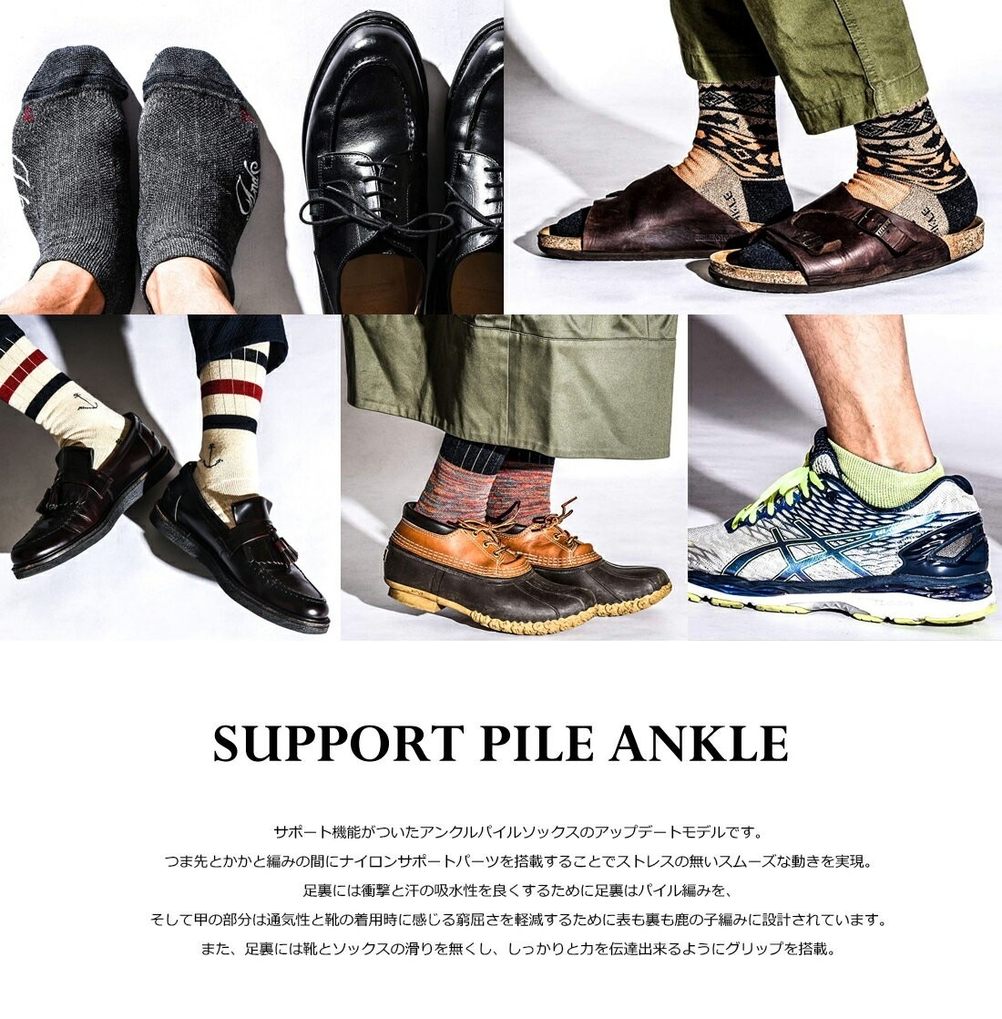 ��ANDSOX ����ɥ��å�����SUPPORT PILE ANKLE <br>�������ɤν����ο��ͤ�����ͭ�����Ե��ǤĤ���ץ�ߥ��ॽ�å����ڥ��ե��ý���