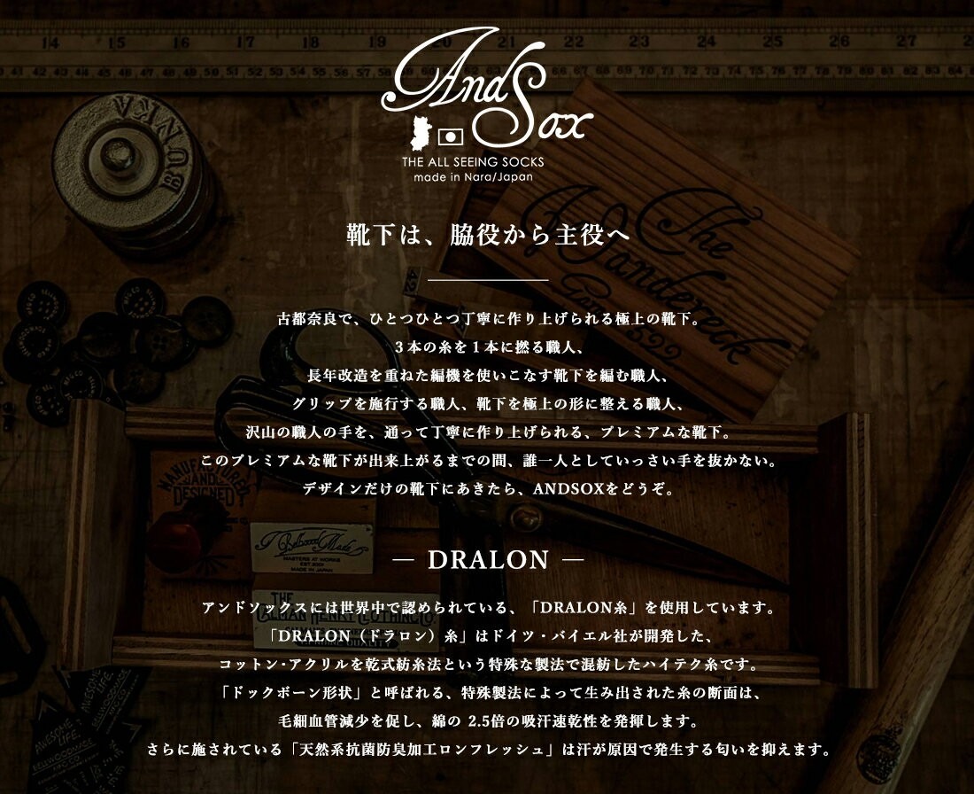 ��ANDSOX ����ɥ��å�����SUPPORT PILE ANKLE <br>�������ɤν����ο��ͤ�����ͭ�����Ե��ǤĤ���ץ�ߥ��ॽ�å����ڥ��ե��ý���