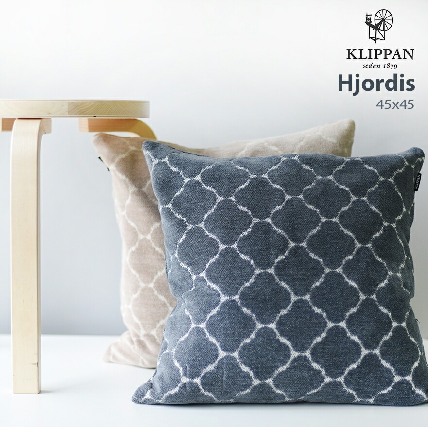 �ڥ��С��Τߡۡ�KLIPPAN/����åѥ��Hjordis���衼�ǥ��� �������˥å����åȥ󥯥å���󥫥С� ��45x45cm�衼�ǥ���/�ե��֥�å�/����ƥꥢ/���å����/���С�/������/���������ǥ�ڥ���ӥ˼����б����ʡۡ�RCP��