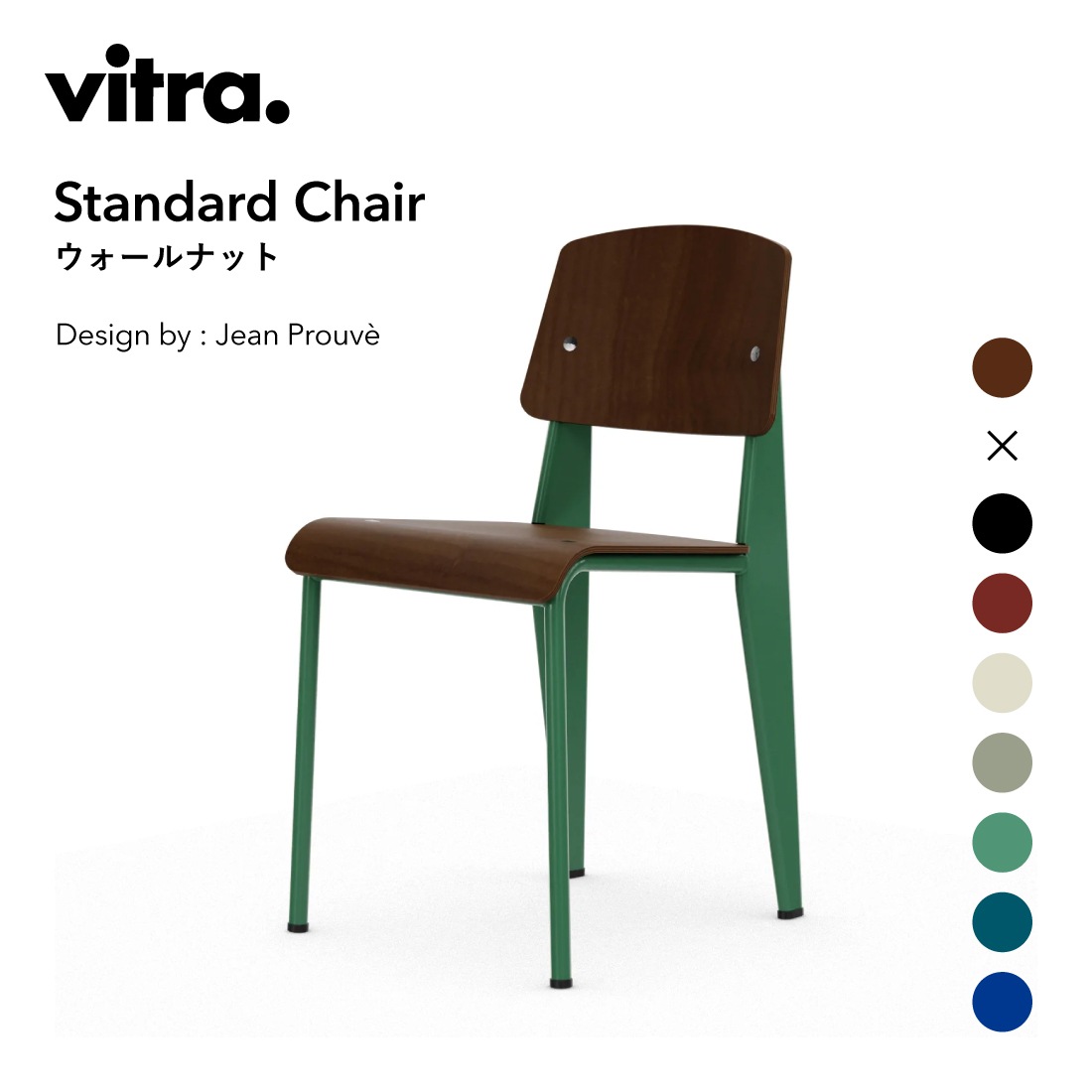 vitra �����ȥ� Standard Chair ����������ɥ����� ��������ʥå� Jean Prouve ����󡦥֥롼���� �ػ�<br><br>����󡦥ץ롼�����ˤ�äƥǥ����󤵤줿˭�٤ʥ��顼Ÿ���Υ���������ɥ�����