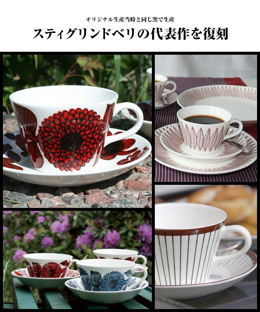 Gustavsbergsե٥ۥҡåס<br>Stig Lindbergե٥ ɥ٥  ޥå  ̲ ҡڥӥ˼бʡۡRCP