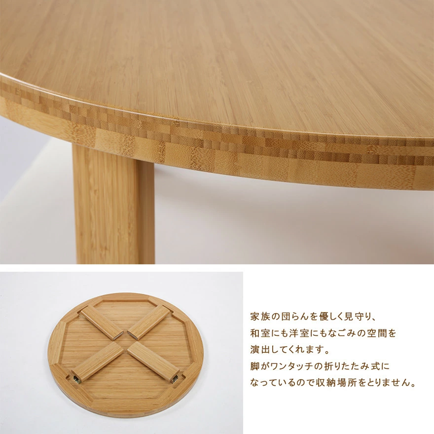 TEORI テオリ】ちゃぶ台 丸型 Φ1200サイズ TC-1240 【Φ1200×H350mm