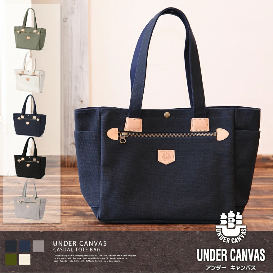 UNDER CANVAS】 アンダーキャンバス 極厚帆布 トートバッグ UC-001