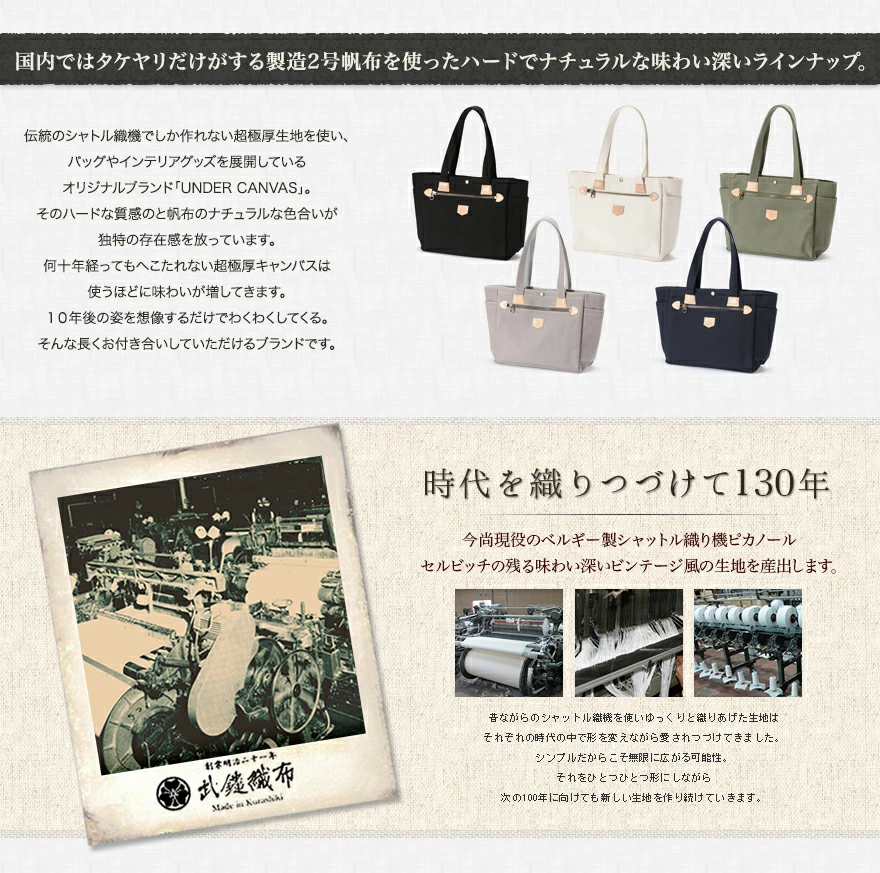 UNDER CANVAS】 アンダーキャンバス 極厚帆布 トートバッグ UC-001