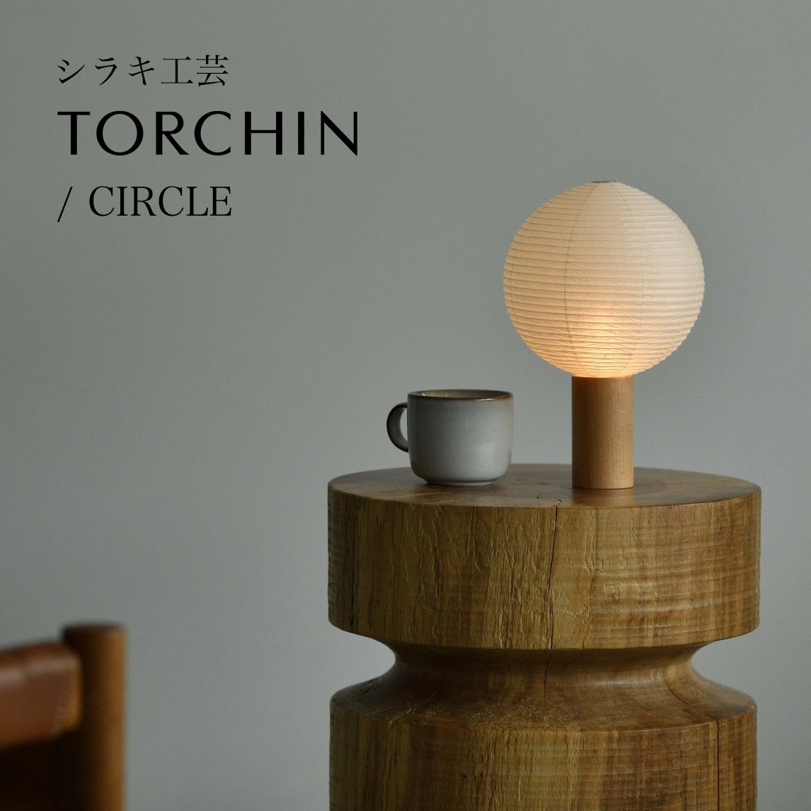 TORCHIN CIRCLE 饭 ȡ ݡ֥饤 ơ֥   ʥ 