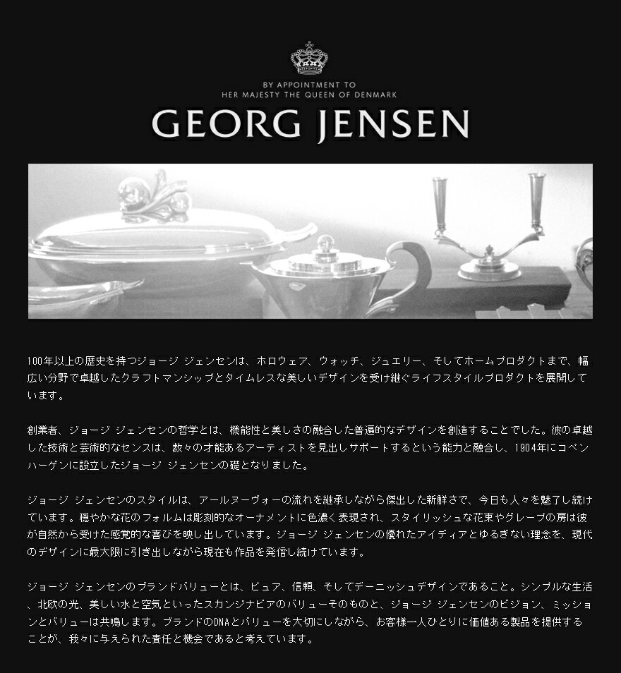 Georg Jensen 硼 󥻥INDULGENCE ѥ󥯡顼 른<br>磻󥯡顼 ǥޡ ƥ쥹 HELLE DAMKJAR إ󥱥ڥӥ˼бʡۡRCP