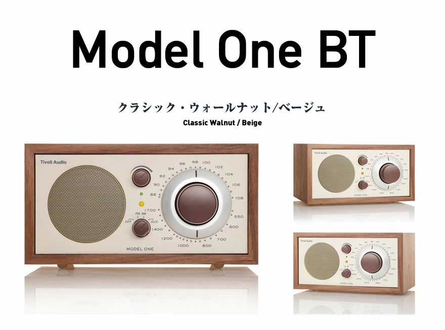 Model One BT モデルワンビーティー（Bluetooth / ラジオ / スピーカー